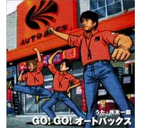 Ichiro Mizuki - Go! Go! Autobacs