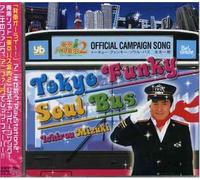 Ichiro Mizuki - Tokyo Funky Soul Bus
