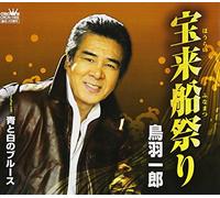 Ichiro Toba - Hourai Funamatsuri/Ao to Shiro