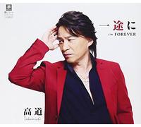 ICHIZU NI C/W FOREVER - TAKAMI