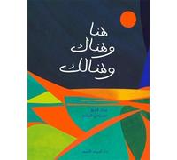 Ici ou la et ailleurs aussi - nouvelle edition