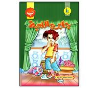ICO Arabic Stories 1 - Jabir and the Toys: 2 (With CD-ROM)