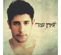 Idan, Amadi - Idan Amadi