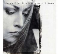 Idia Matia Allo Vlemma