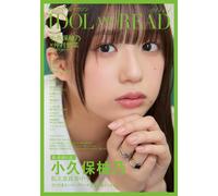 IDOL AND READ 041 Magazine Japan Shiritsu Ebisu Chugaku Yuno Kokubo