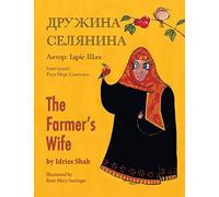 Idries Shah The Farmer's Wife / Дружина селянина (Tascabile) Teaching Stories