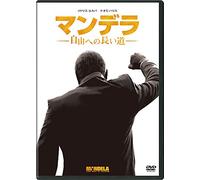 Idris Elba - Mandela: Long Walk To Freedom [Edizione: Giappone]