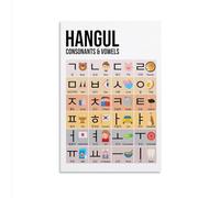 IDUTQUMW Educational Hangul Chart Poster: Korean Consonants and Vowels on Waterproof Canvas, Modern Wall Art for Study or Living Room(Framed,12x18inch(30x45cm))