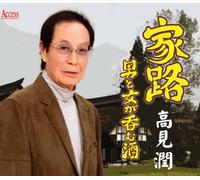 Ieji/Otoko to Onna Ga Nomu Sak