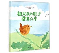If I Am Brave (Chinese Edition)