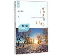 If I Know What Love Is, It is Because of You (Chinese Edition)