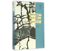 If I Rest, I Will Rust--The World's Most Beautiful Prose (Hardcover) (Chinese Edition)