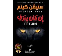 ستيفن كينغ ان كان ينزف - If It Bleeds (Tascabile)