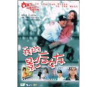 If The Sun Rises In The West DVD Format Korean Audio English / Chinese Subtiltes
