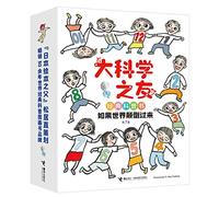 If the World Is Upside Down (7 Volumes) (Chinese Edition)