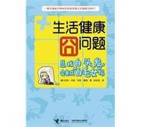 If You Always Pull Out White Hair, You Will Become A White-haired Girl (Chinese Edition)