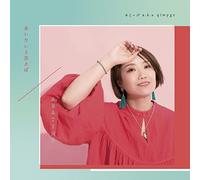 If You Want To Meet / Abatina