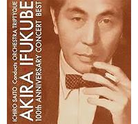 Ifukube Akira 100 Nen Ki Best