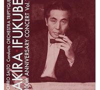 IFUKUBE AKIRA 100TH ANNIVERSAR