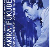 IFUKUBE AKIRA 100TH ANNIVERSAR