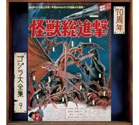 Ifukube Akira Destroy All Monsters Original Motion Picture Soundtrack/70Th (CD)