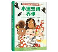 Iggy Peck and the Mysterious Mansion (Chinese Edition)