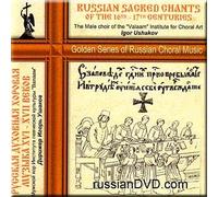 Igor Ushakov - Golden Series of Russian Choral Music: Russian Sacred Chants of the 16th-17th Centuries (UK Import)