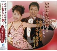 II Onna to II Otoko..