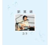 Ik Jong, Yoo - 2/3: Live