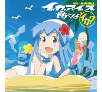 IKA MUSUME - 3rd Single [Limited]