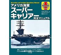 Ikaros Publishing USN Super Aircraft Vettore Perfetto Guida (Traduzione) (Libro)