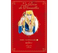 Ikeda Riyoko The Rose Of Versailles 1 (Tascabile)