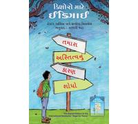 Ikigai for Teens (Gujarati Edition) by Hector Garcia and Francesc Miralles