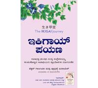 Ikigai Payana (Kannada Version of Ikigai Journey by Francesc Miralles and Hector Garcia)
