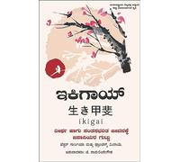 Ikigai - The Japanese Secret to a Long and Happy Life