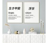 Ikigai Ukiyo Definizione Stampe d'arte Parole giapponesi giapponesi Nero Bianco Minimalista Poster Giappone Quadro su tela da parete 19,6"x 27,5"(50x70cm) x2 Senza cornice