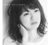 Ikiteiru Ga Yue [Ltd.Edition]