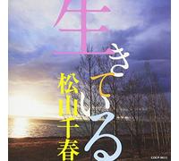 IKITEIRU - MATSUYAMA CHIHARU