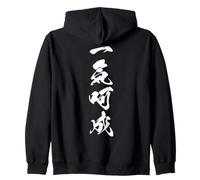 IKKI KASEI 一気呵成 - Calligrafia Giapponese, Tutto d’Un fiato Felpa con Cappuccio