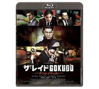 Iko Uwais - The Raid 2: Berandal [Edizione: Giappone]