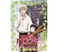 Ikoku Meiro no Croisee The Animation Vol.2 [Blu-ray]
