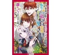 Ikuto Nanase Ko I Was Reincarnated as the Heroine on the Verge of a (Tascabile)