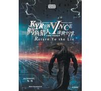 鳄鱼猎人I虚世空浮KYREN VINCE: Return To the Lie
