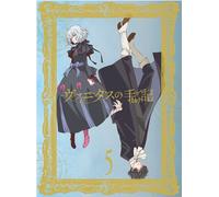 Il Caso Studio Di Vanitas Vol.5 Prima Edizione [Blu-ray+CD+Booklet] ANZX-14989