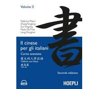 IL CINESE PER GLI ITALIANI VOL. 3 . CORSO AVANZATO - MASINI FEDERICO: ZHANG