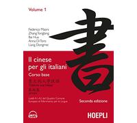 Il cinese per gli italiani (Vol. 1)