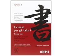 Il cinese per gli italiani (Vol. 1) [Paperback] [Jun 01, 2010] aa.vv.