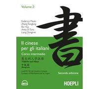 Federico Masini – Il cinese per gli italiani. Vol. 2 – Corso intermedio – Hoepli