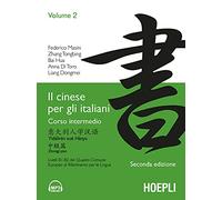 Federico Masini – Il cinese per gli italiani. Vol. 2 – Corso intermedio – Hoepli