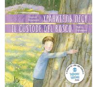 Il custode del bosco. Edizione bilingue italiano-ucraino (Хранитель лIсУ)